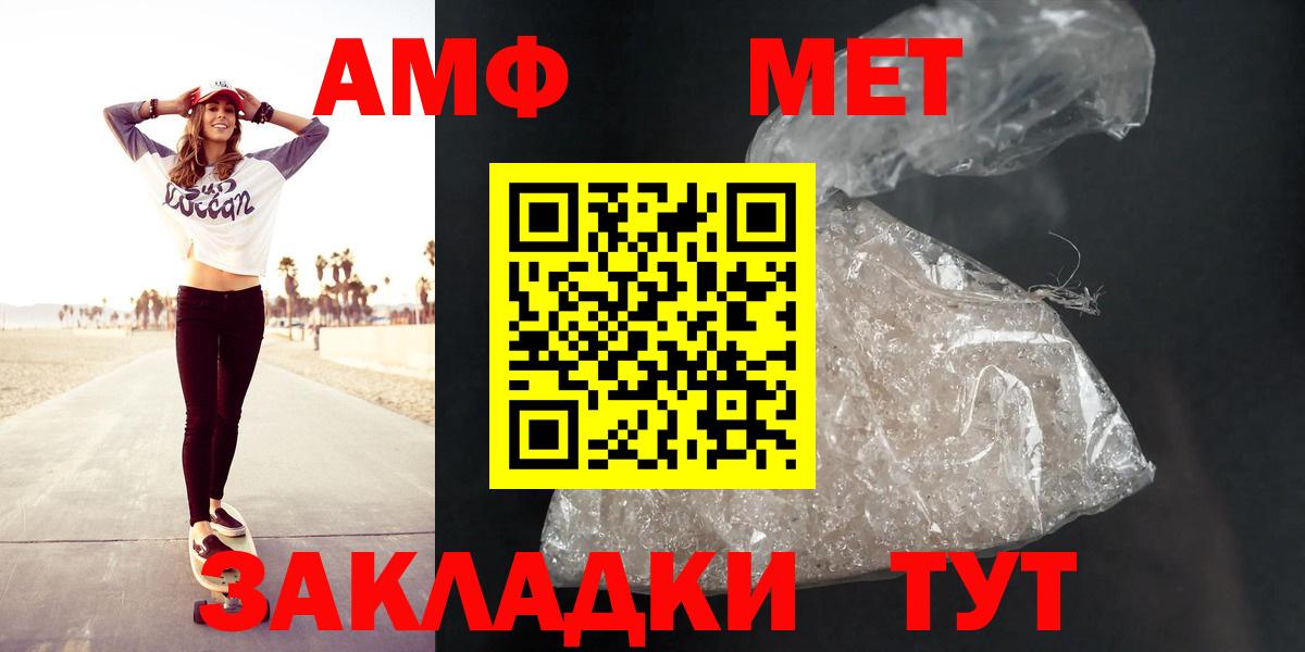 АМФЕТАМИН 97% Великие Луки