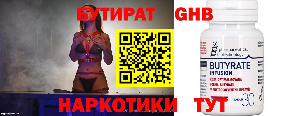 БУТИРАТ оксана  Вход с VPN  Великие Луки 