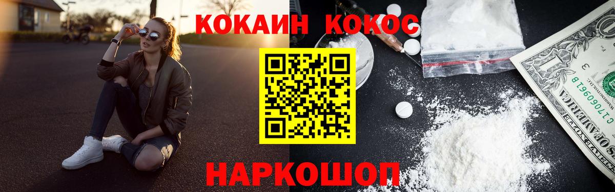 Cocaine Эквадор Великие Луки