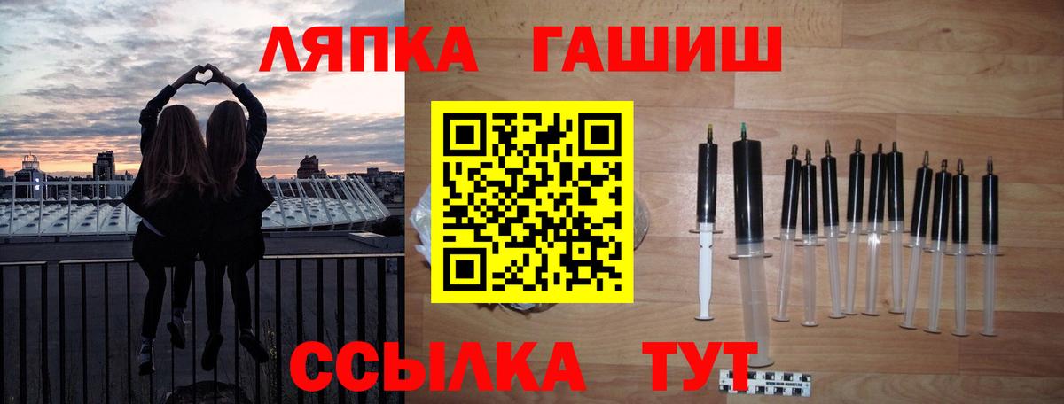 ГАШ Premium  Вход с VPN  Великие Луки  Гашиш hashish 