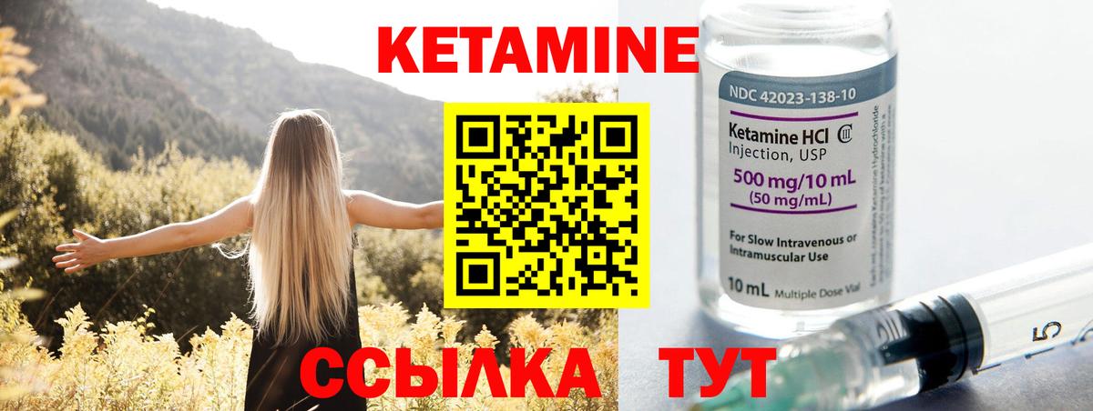 КЕТАМИН VHQ  КЕТАМИН VHQ  Великие Луки  Вход с VPN 