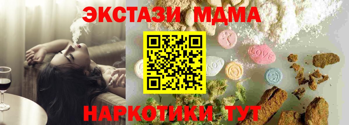 МДМА кристаллы Великие Луки