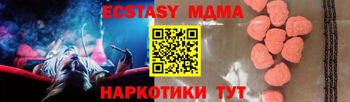 МДМА молли  Вход с VPN  Великие Луки 