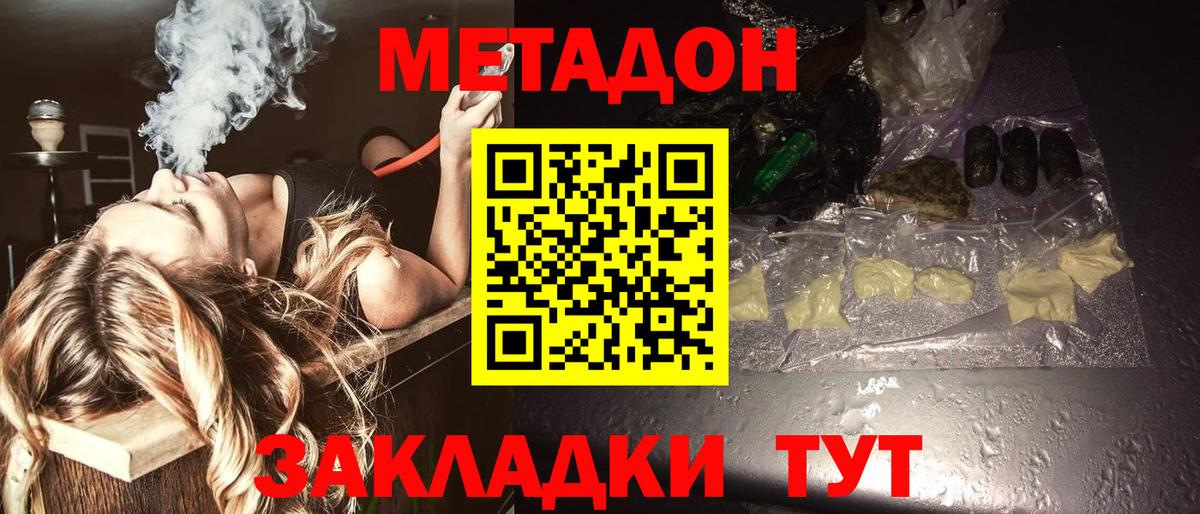 MEGA ссылка  Вход с VPN  Великие Луки  МЕТАДОН мёд 