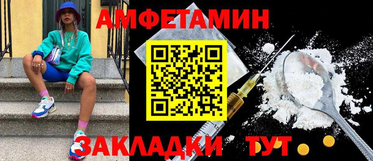 Метамфетамин винт Великие Луки