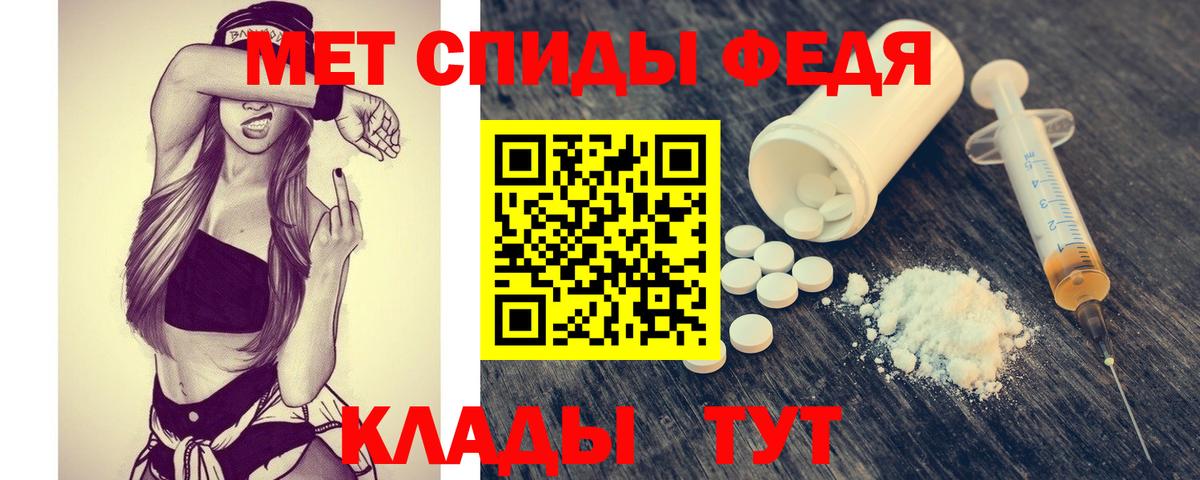 Метамфетамин  МЕТАМФЕТАМИН винт  Вход с VPN  Великие Луки 