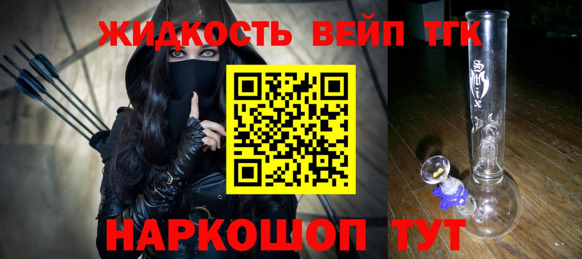 Великие Луки  наркошоп  Вход с VPN  ТГК THC oil 