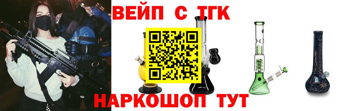 ТГК гашишное масло Великие Луки